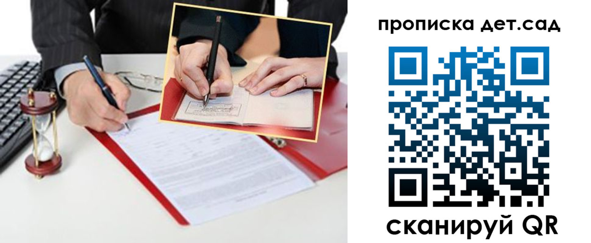 временная регистрация для школы в Дагестане
