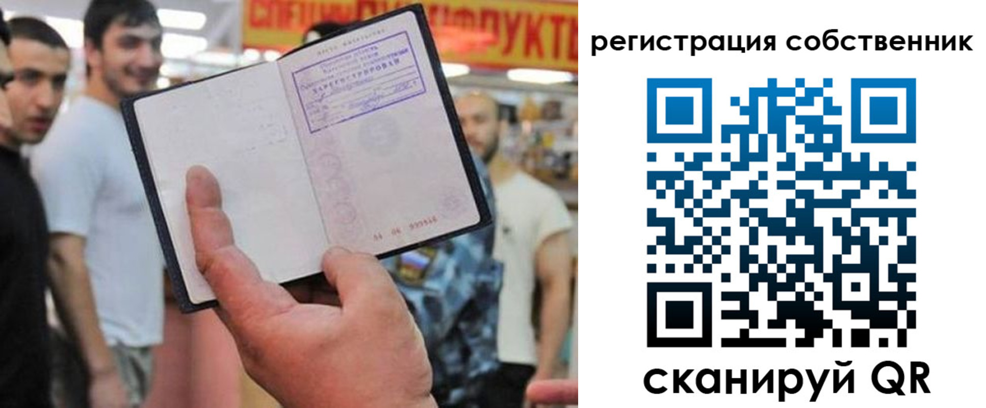 прописка поиск в Дагестане