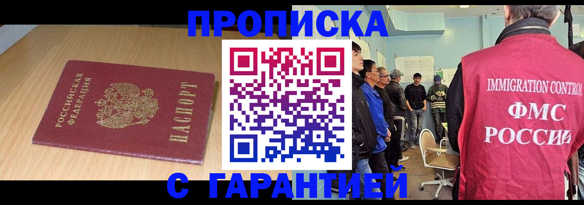 пропишу в квартире в Дагестане