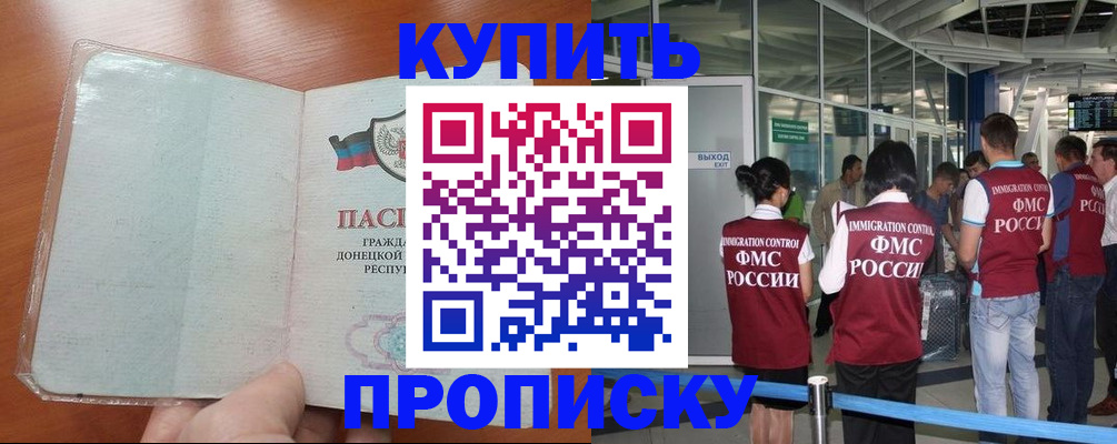 регистрация в Дагестане