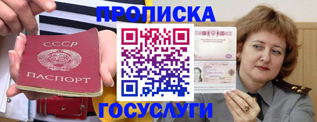 временная прописка в Дагестане