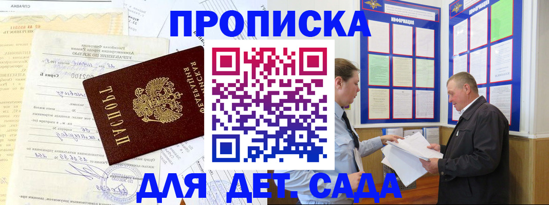 временная регистрация недорого в Дагестане