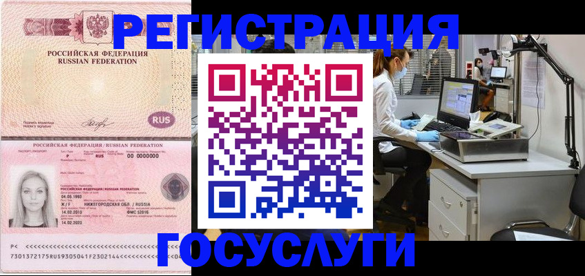 временная регистрация для школы в Дагестане