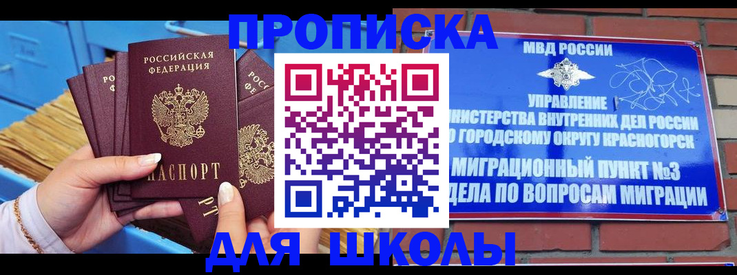 временная регистрация адрес в Дагестане