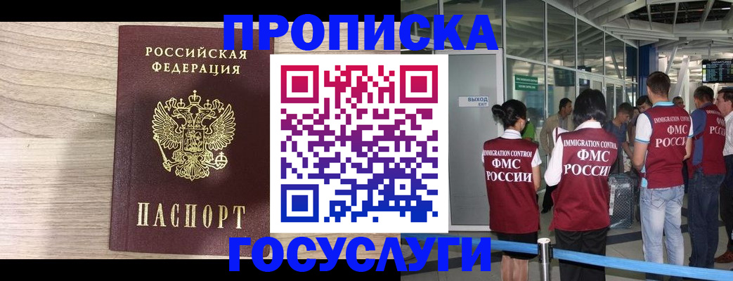 пропишу в квартире в Дагестане